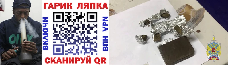 Гашиш гарик  закладки  Наро-Фоминск 